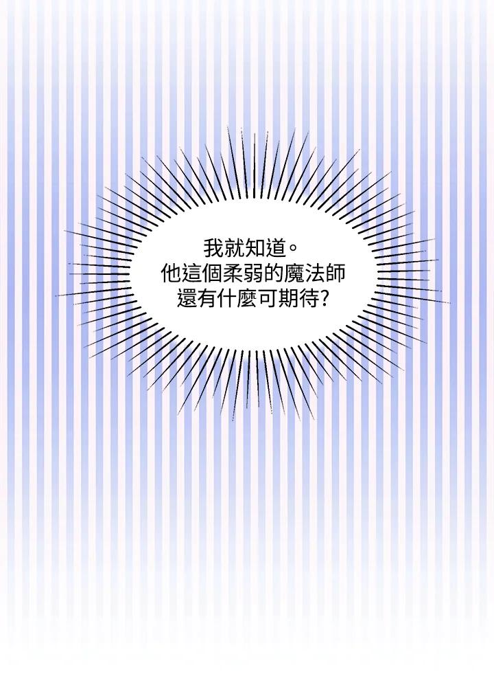《绿叶的观察日记》第37话 第54页