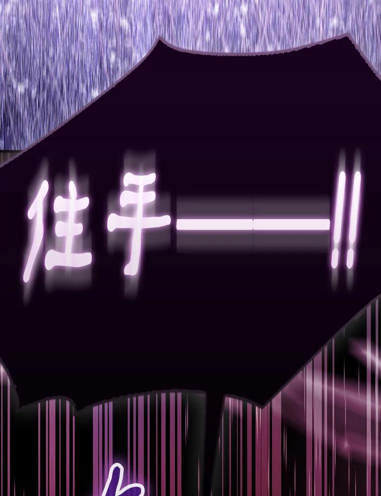 《配角太强了》36.我要报仇 第48页