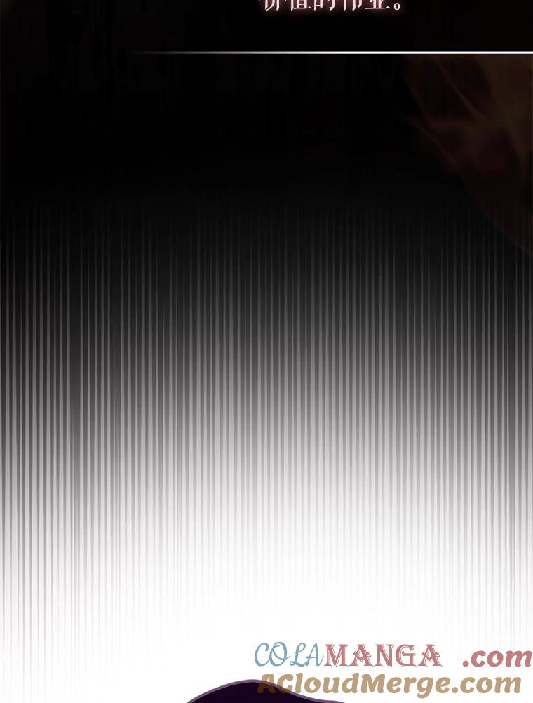 《配角太强了》36.我要报仇 第5页