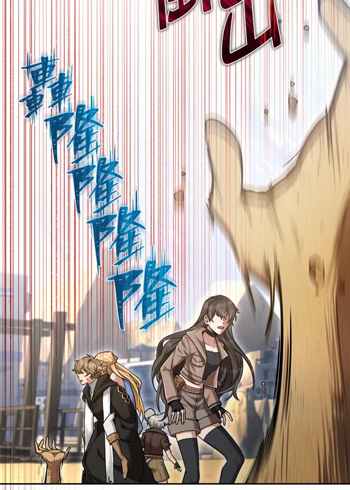 《满等玩家冒险记》第37话 第92页