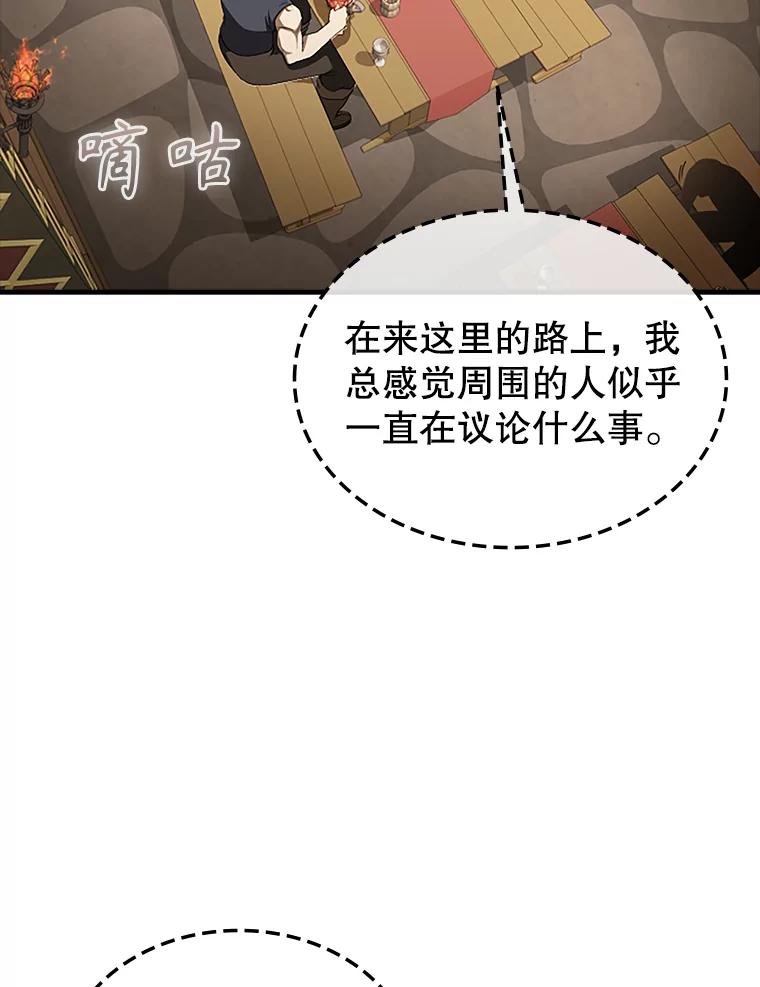 《配角太强了》36.我要报仇 第148页
