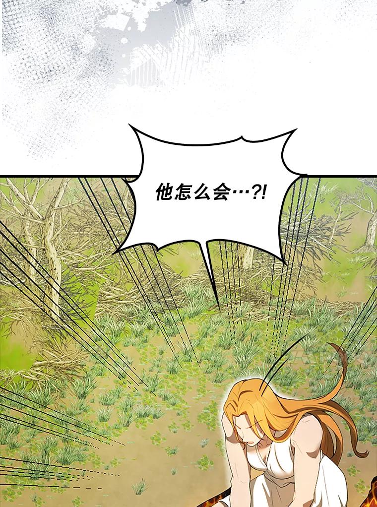 《配角太强了》36.我要报仇 第79页