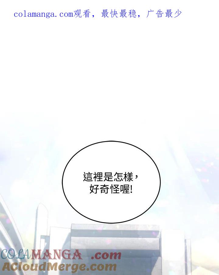 《满等玩家冒险记》第37话 第1页