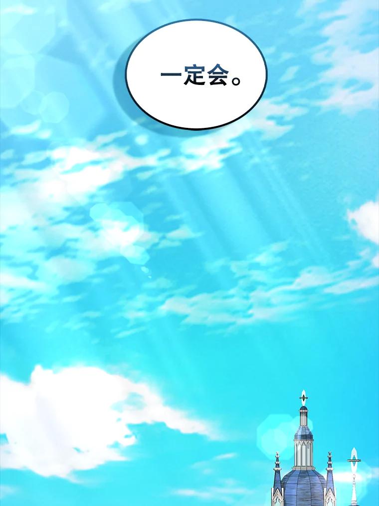 《配角太强了》36.我要报仇 第99页