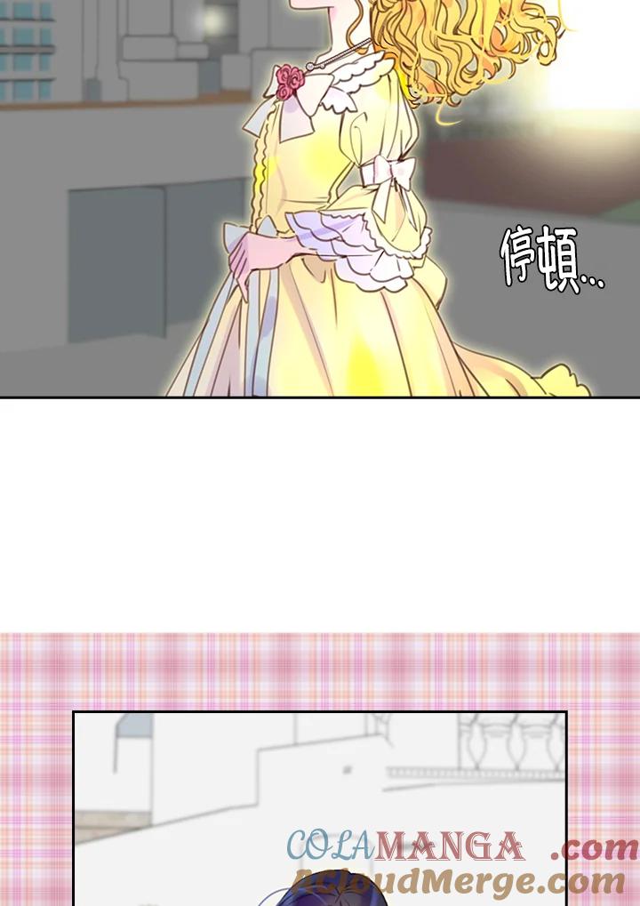 《绿叶的观察日记》第37话 第10页