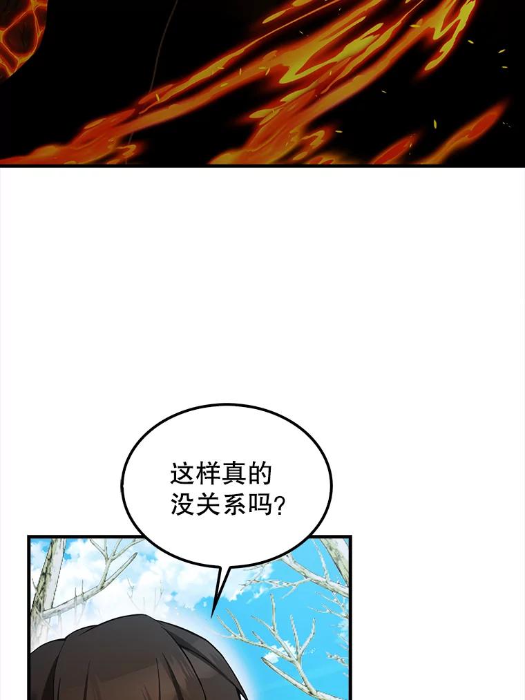 《配角太强了》36.我要报仇 第94页