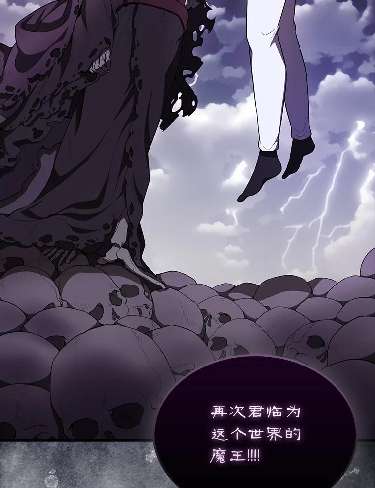 《配角太强了》36.我要报仇 第15页