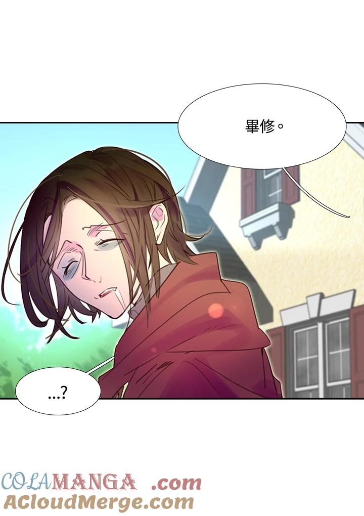 《绿叶的观察日记》第37话 第55页