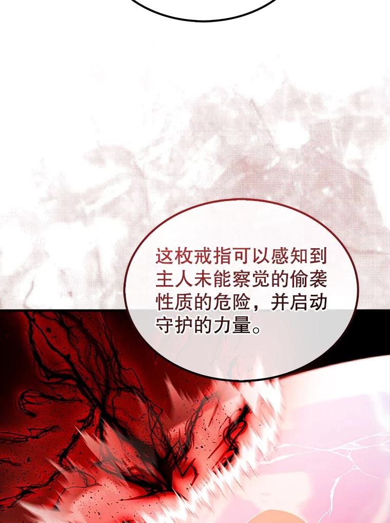 《配角太强了》36.我要报仇 第127页