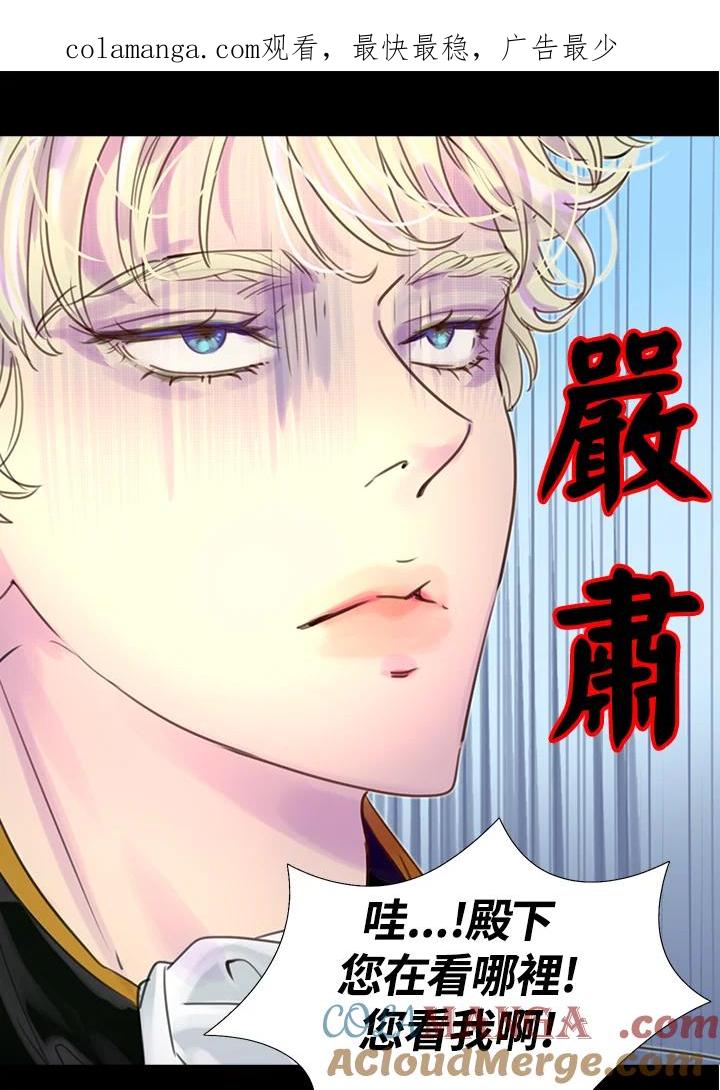 《绿叶的观察日记》第37话 第1页