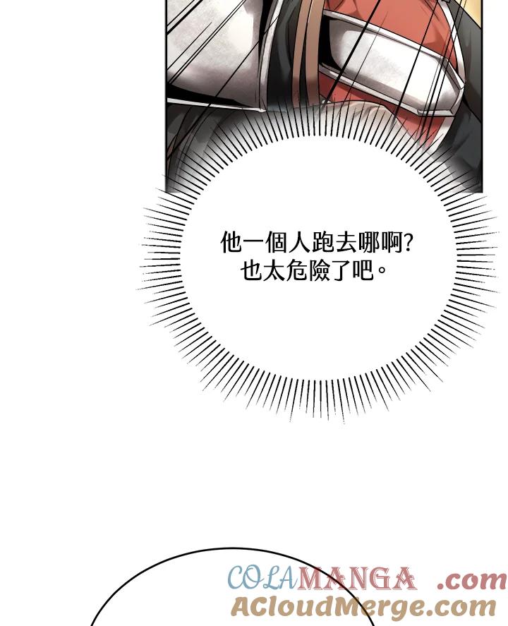 《满等玩家冒险记》第37话 第33页