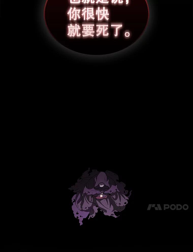 《配角太强了》36.我要报仇 第23页