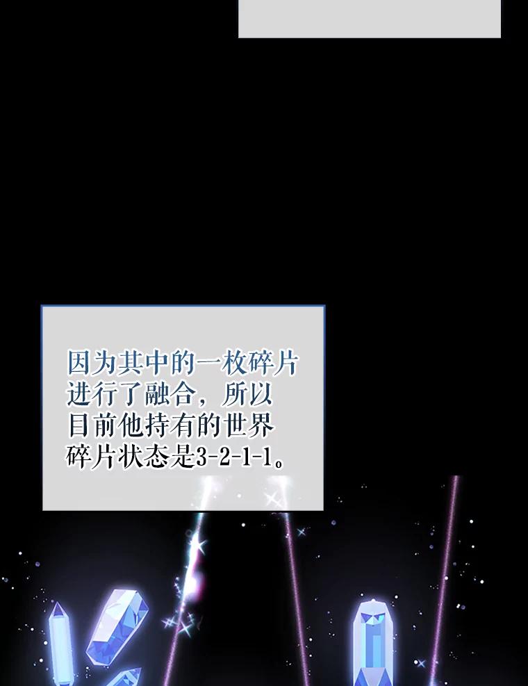 《配角太强了》36.我要报仇 第135页