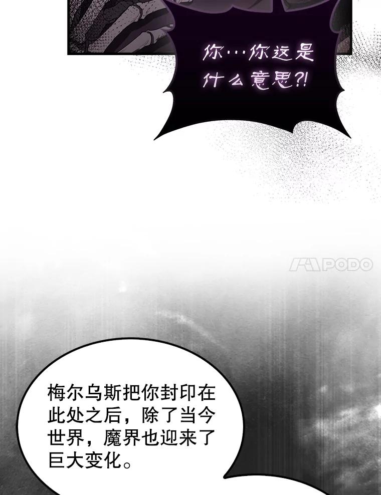 《配角太强了》36.我要报仇 第20页