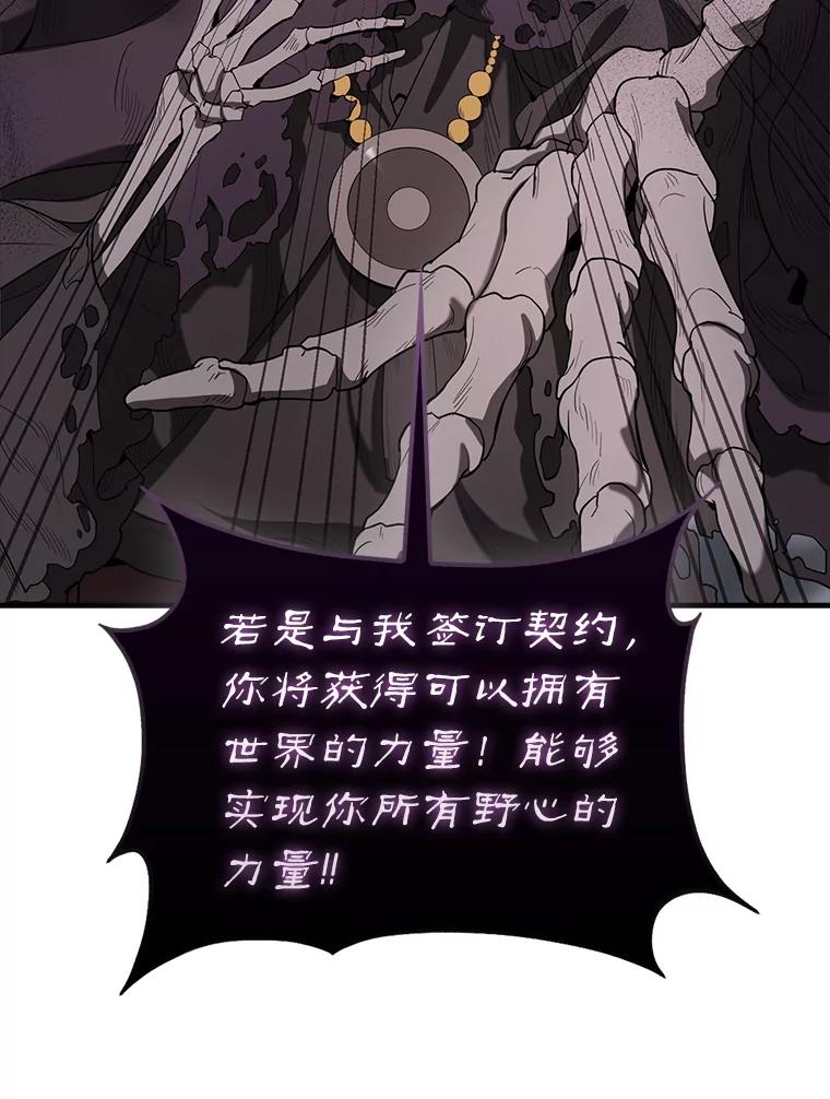 《配角太强了》36.我要报仇 第11页