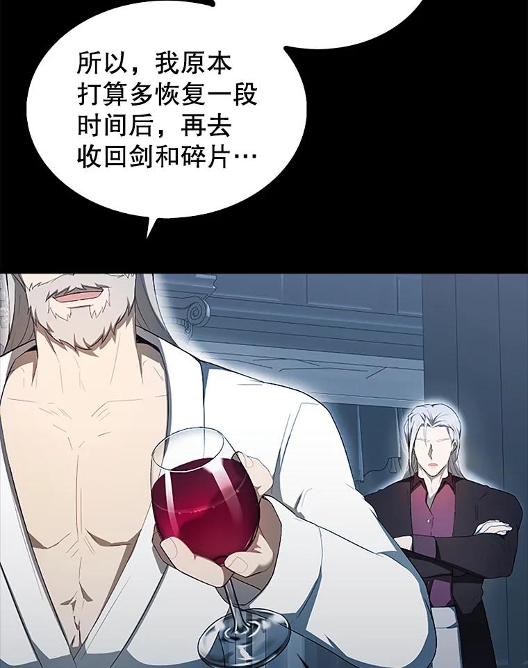 《配角太强了》36.我要报仇 第106页