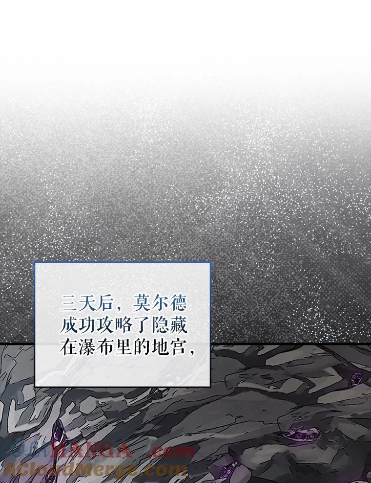 《配角太强了》36.我要报仇 第133页