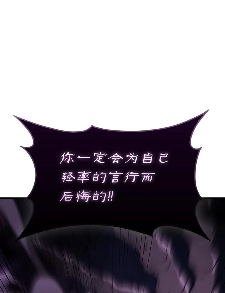 《配角太强了》36.我要报仇 第32页