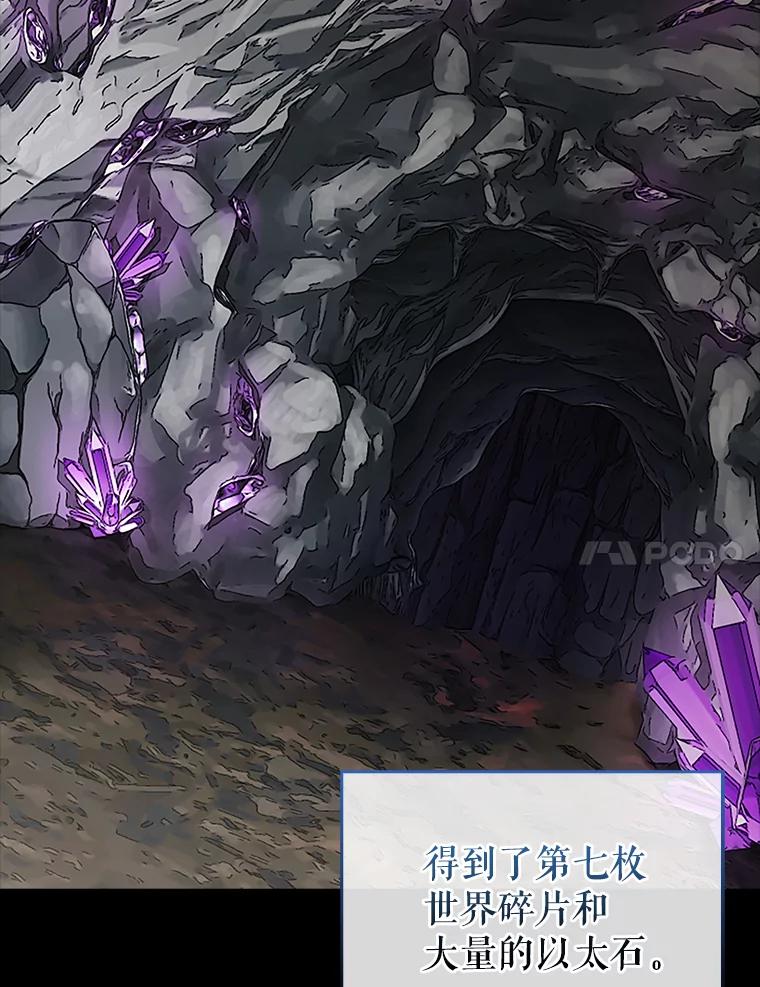 《配角太强了》36.我要报仇 第134页