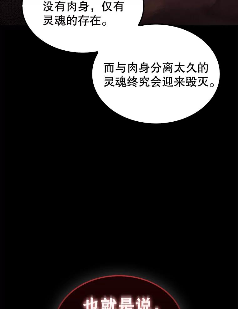 《配角太强了》36.我要报仇 第22页