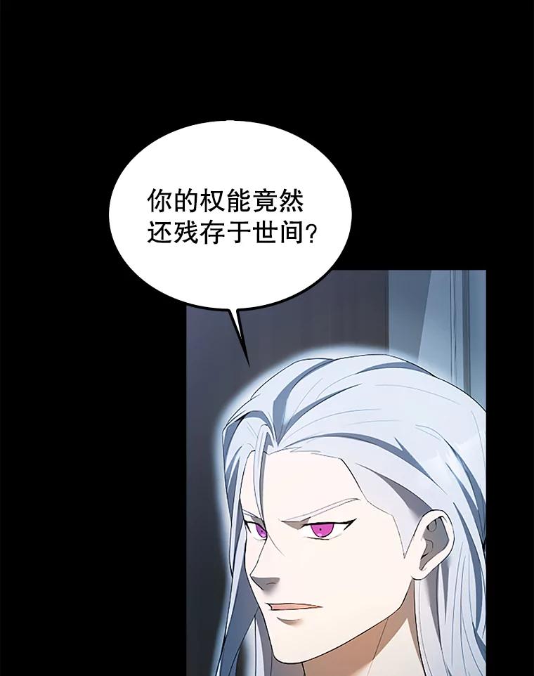 《配角太强了》36.我要报仇 第104页
