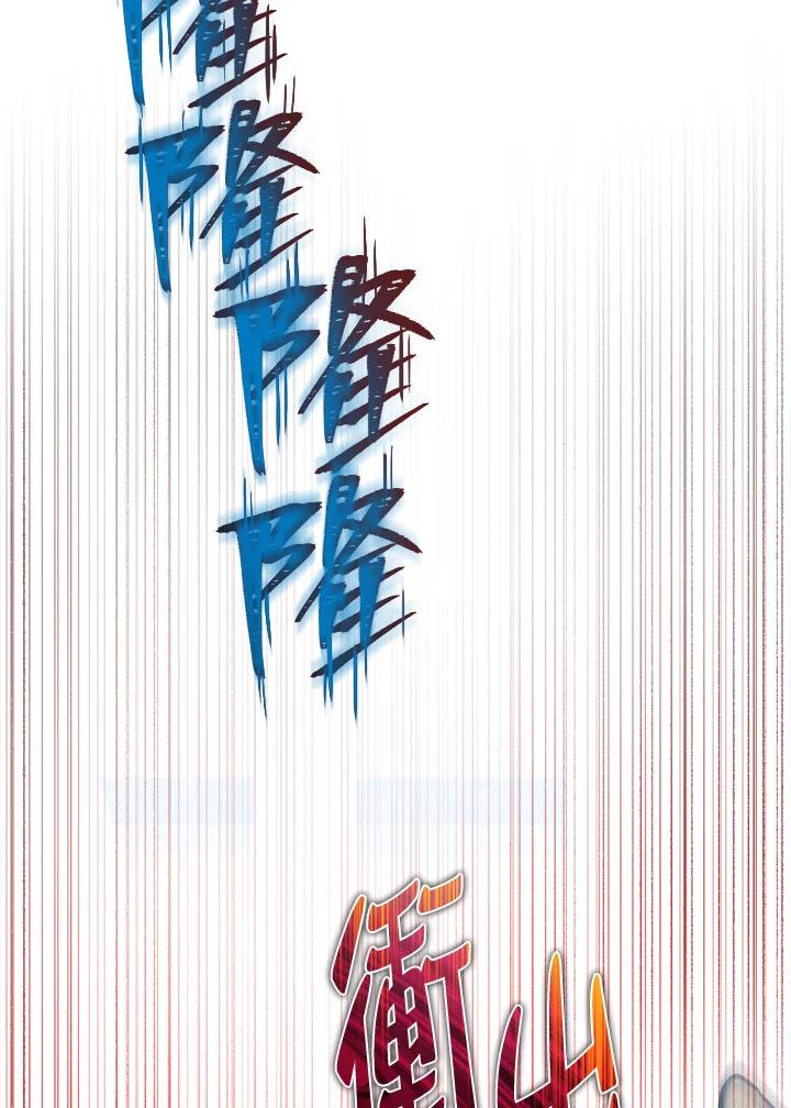 《满等玩家冒险记》第37话 第91页