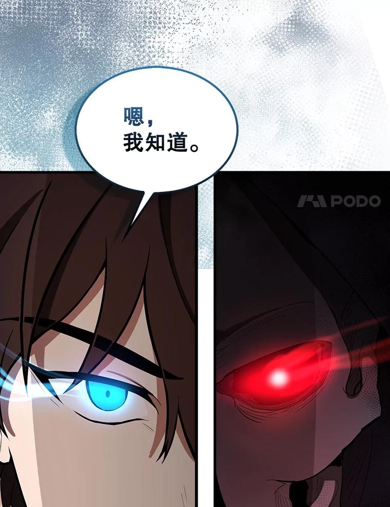 《配角太强了》36.我要报仇 第30页