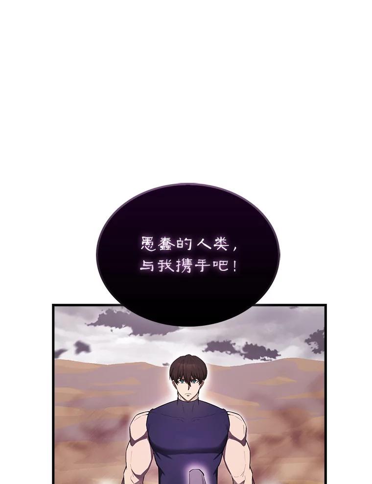 《配角太强了》36.我要报仇 第12页