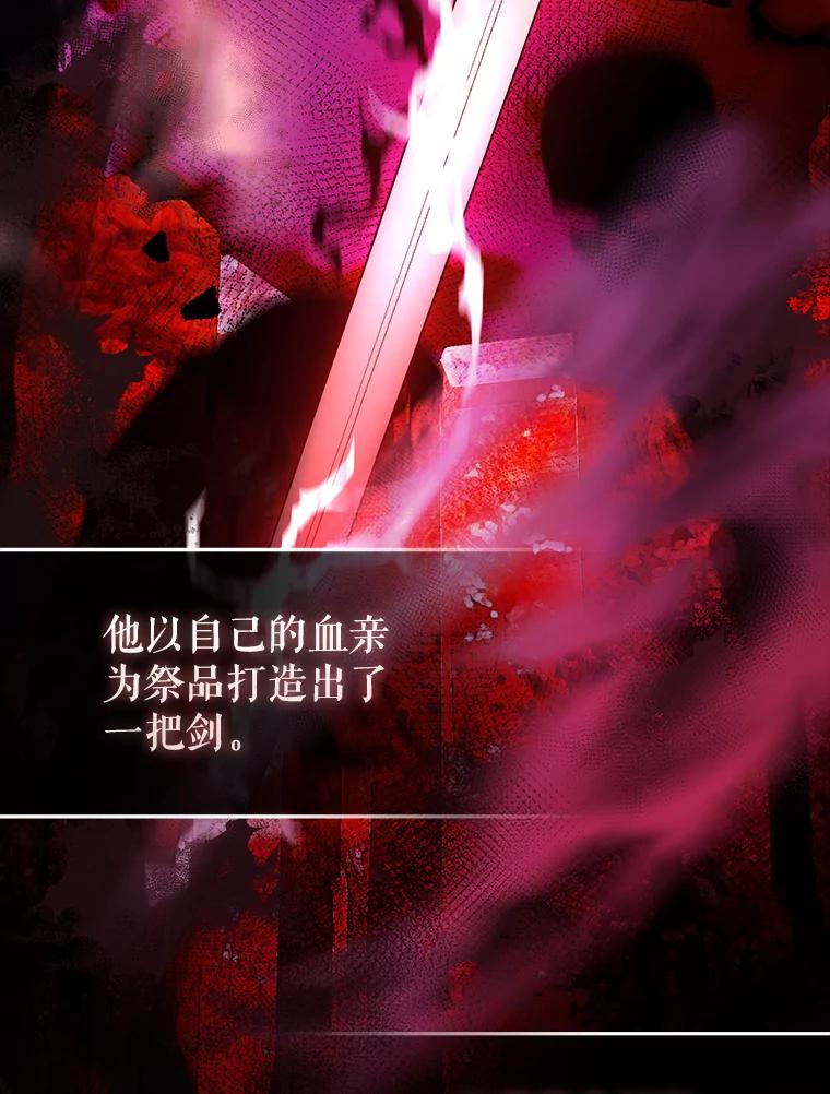 《配角太强了》36.我要报仇 第2页