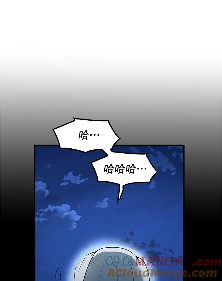 《配角太强了》36.我要报仇 第101页