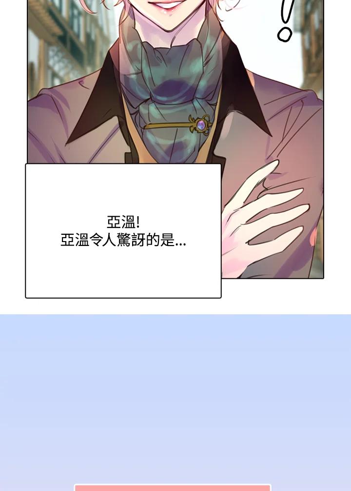 《绿叶的观察日记》第37话 第63页