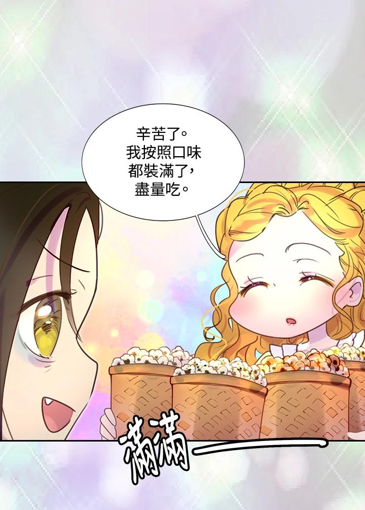 《绿叶的观察日记》第37话 第56页
