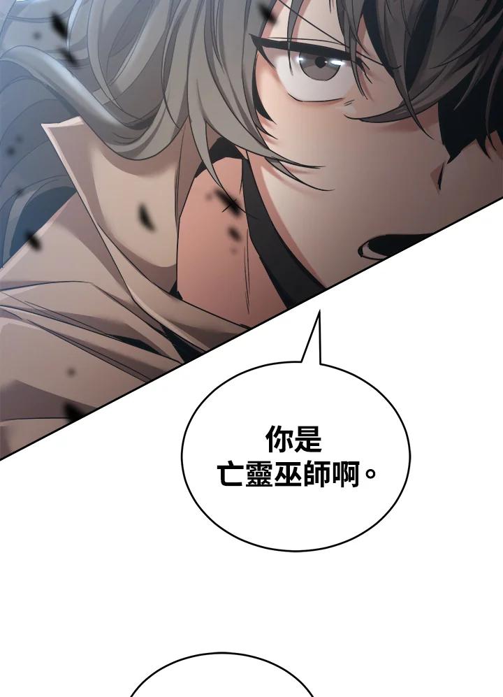 《满等玩家冒险记》第37话 第100页