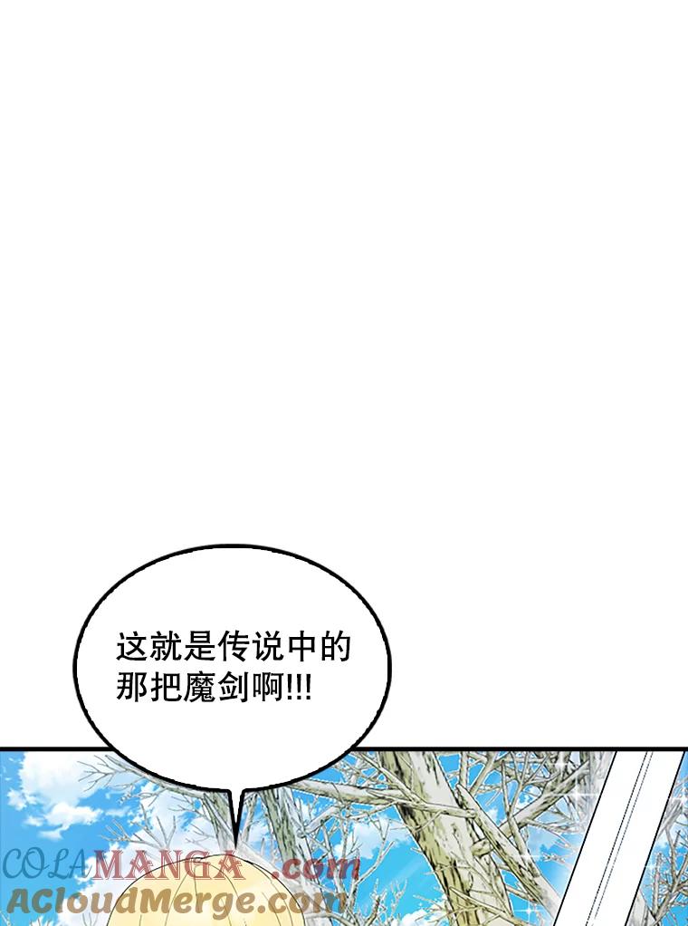 《配角太强了》36.我要报仇 第65页