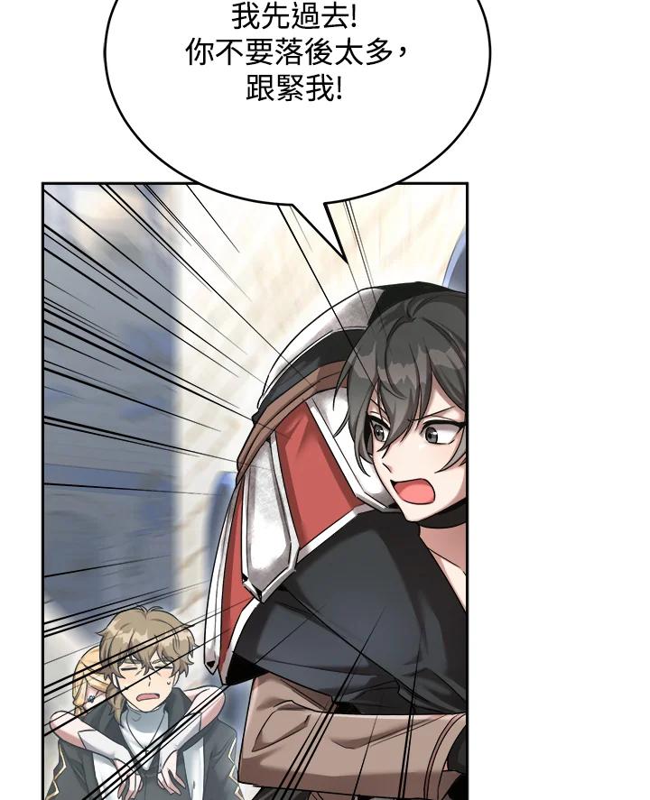 《满等玩家冒险记》第37话 第34页