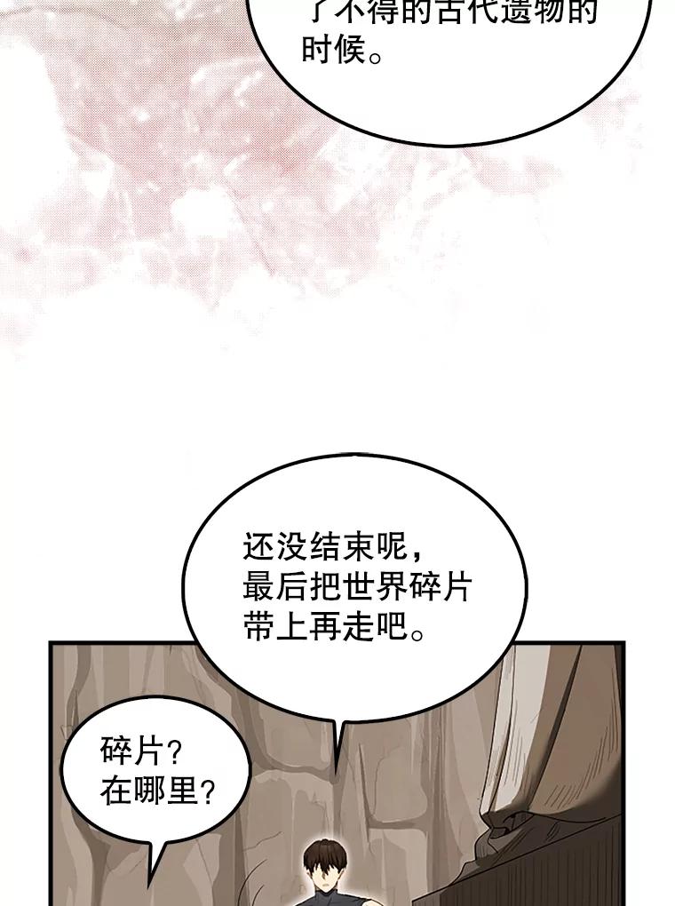 《配角太强了》36.我要报仇 第130页