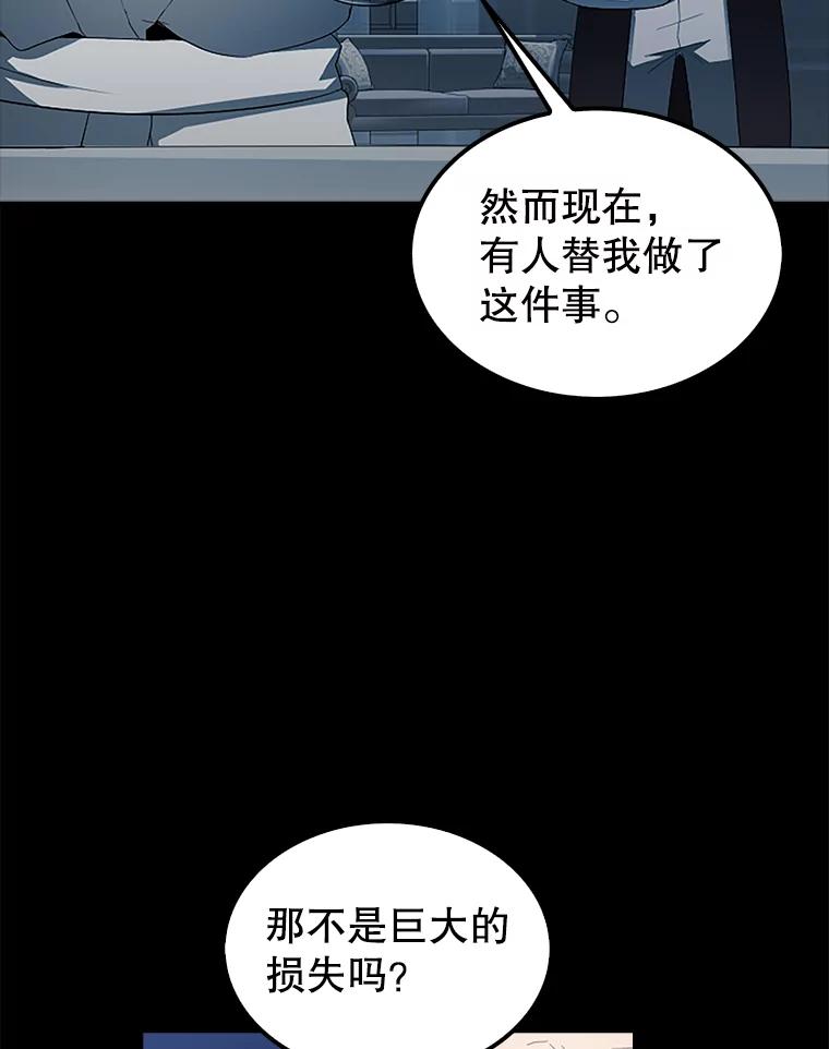 《配角太强了》36.我要报仇 第107页