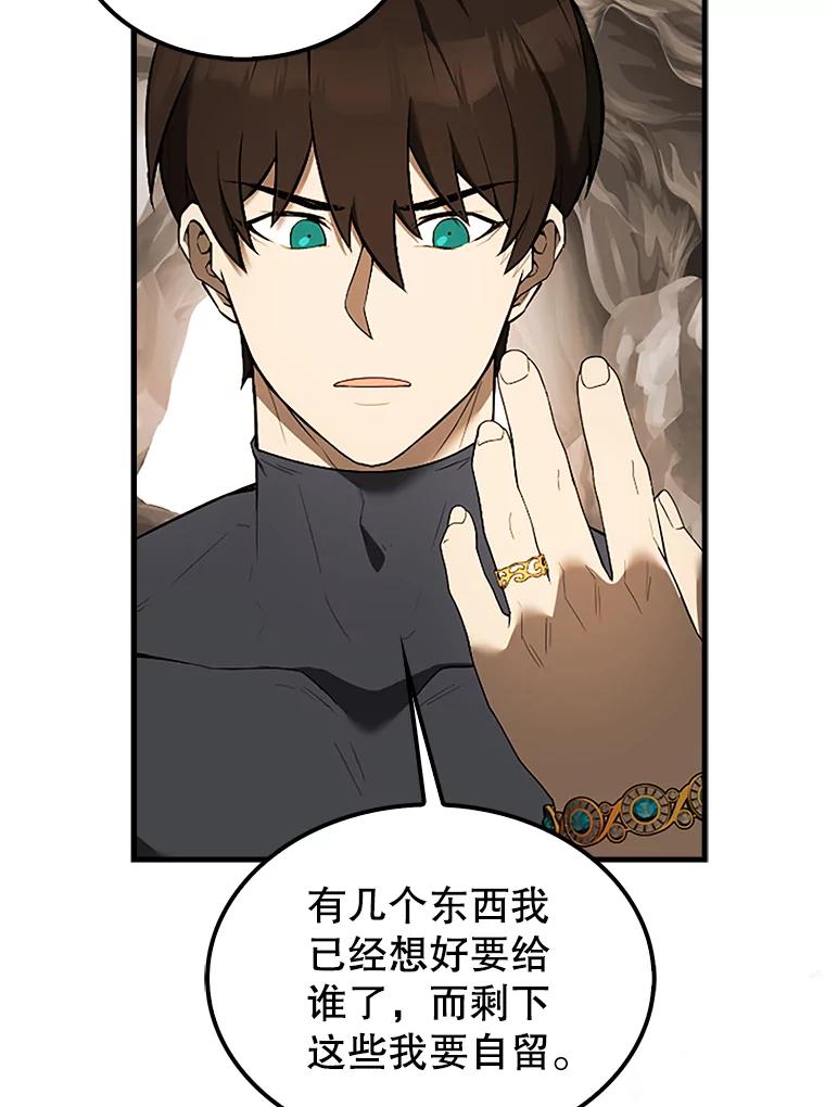 《配角太强了》36.我要报仇 第126页