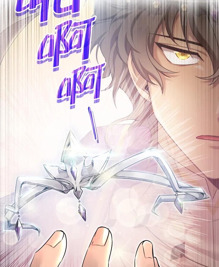 《满等玩家冒险记》第37话 第86页