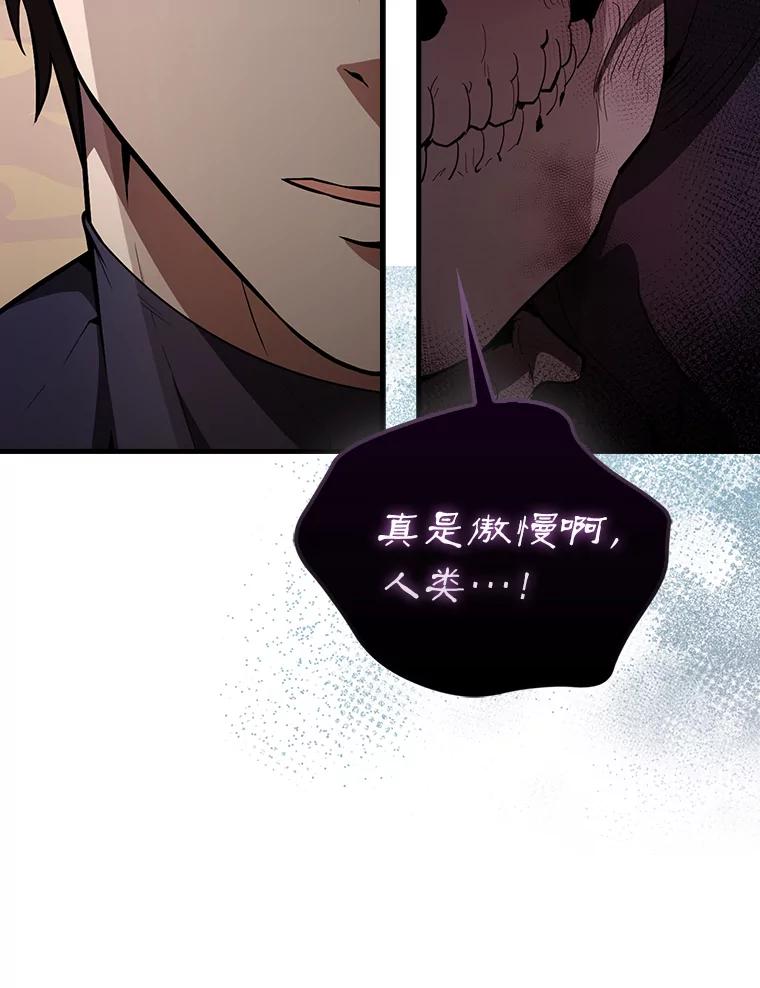 《配角太强了》36.我要报仇 第31页