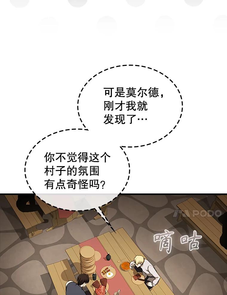 《配角太强了》36.我要报仇 第147页