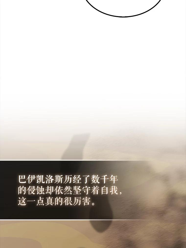 《配角太强了》36.我要报仇 第55页
