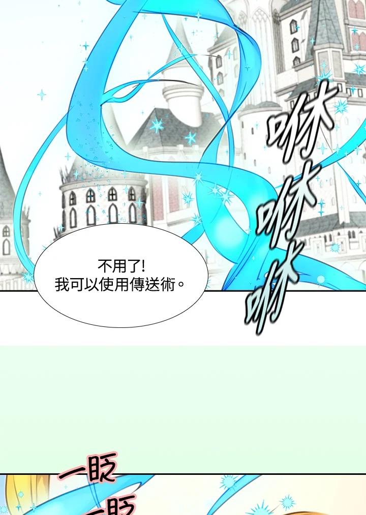 《绿叶的观察日记》第37话 第51页