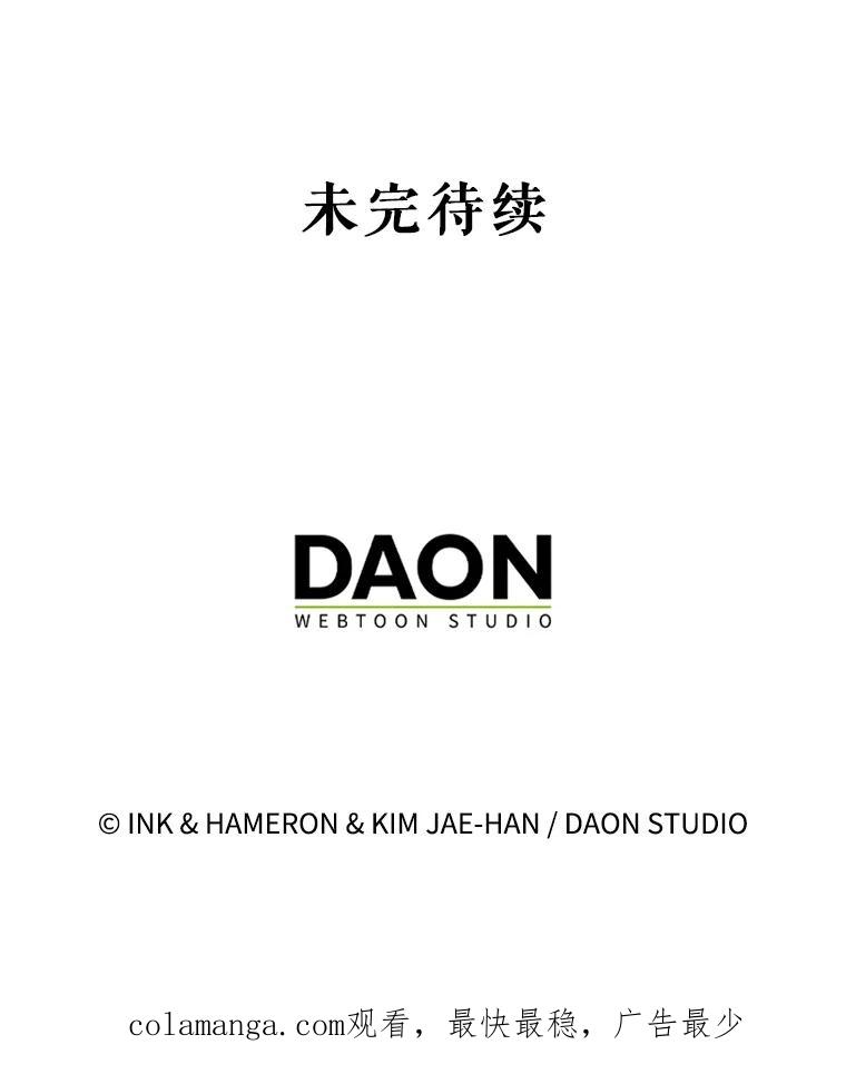 《配角太强了》36.我要报仇 第152页