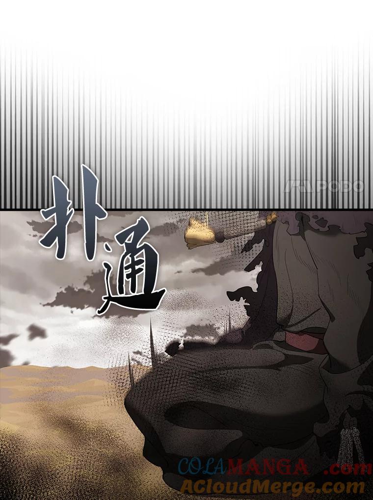 《配角太强了》36.我要报仇 第53页