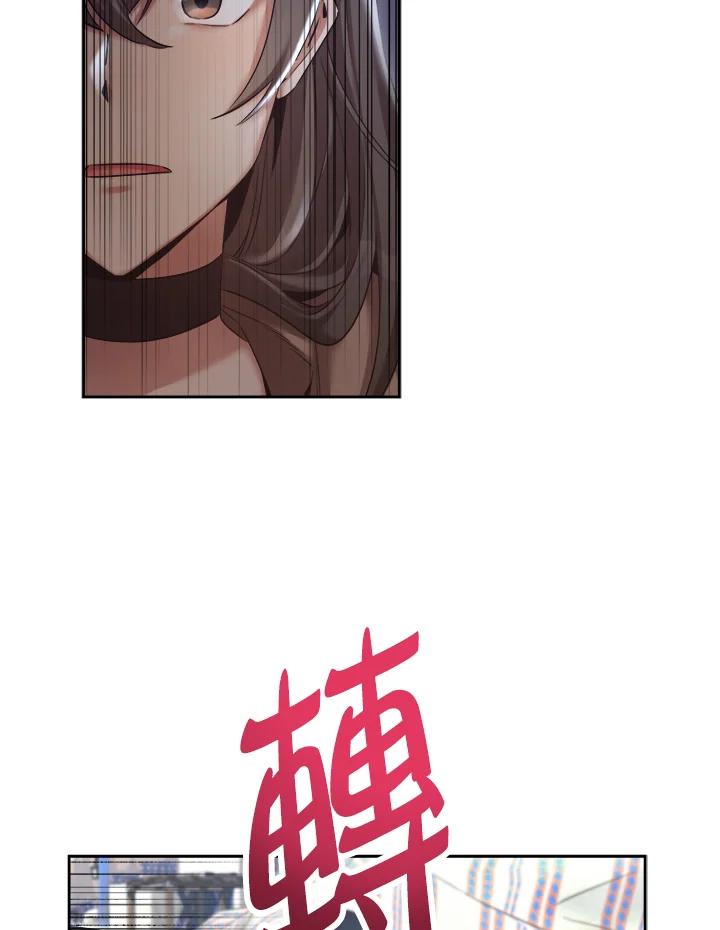 《满等玩家冒险记》第37话 第28页