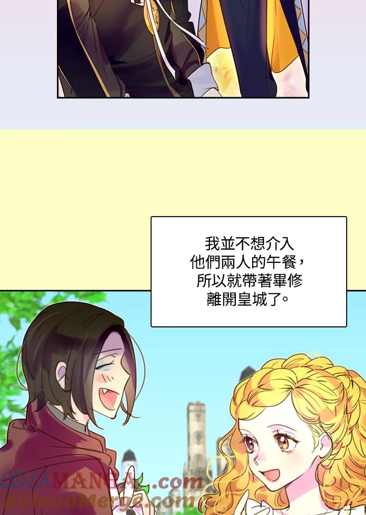 《绿叶的观察日记》第37话 第46页