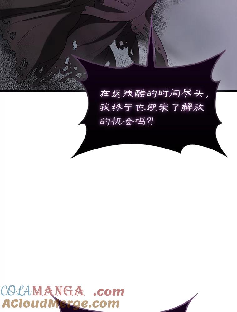 《配角太强了》36.我要报仇 第9页
