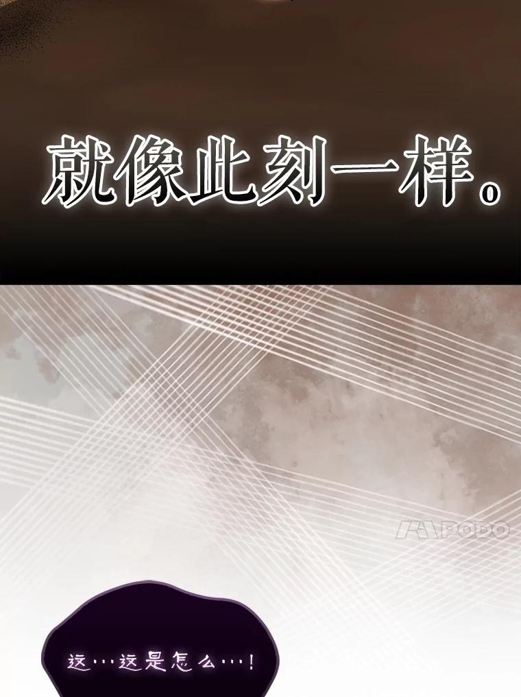 《配角太强了》36.我要报仇 第59页