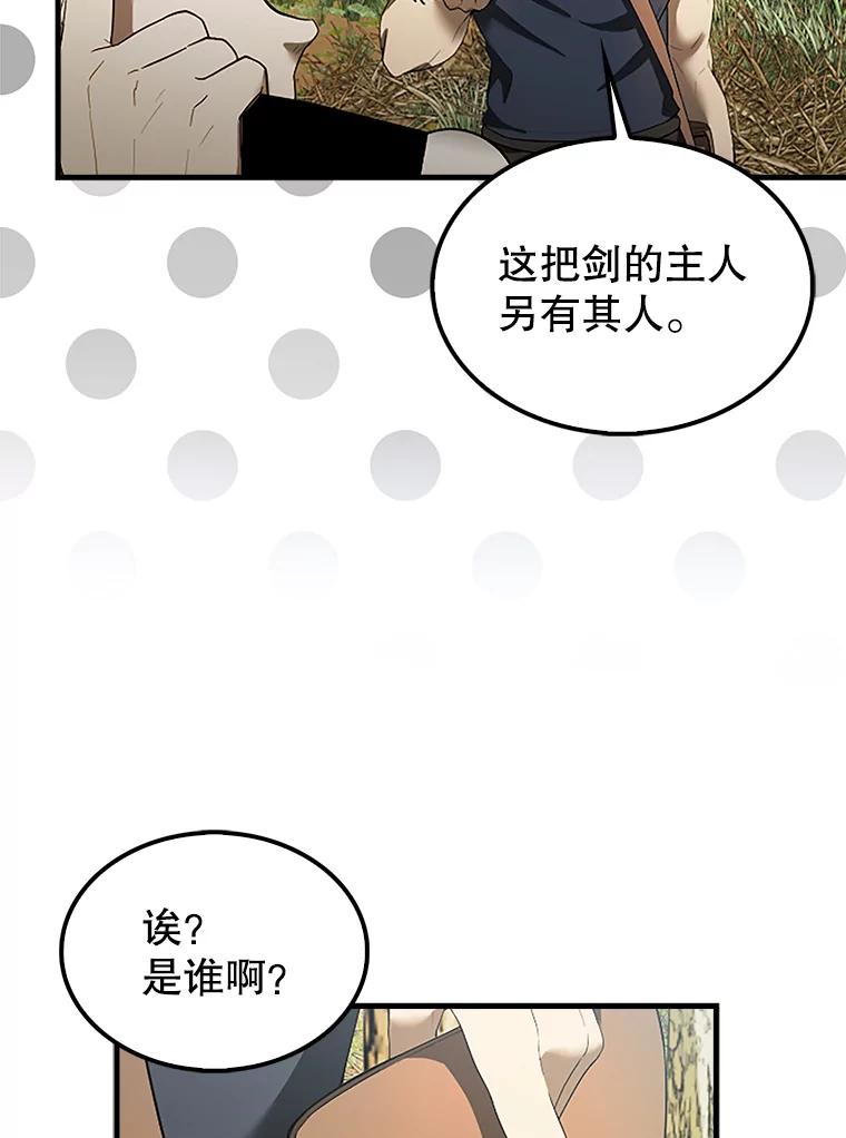 《配角太强了》36.我要报仇 第68页